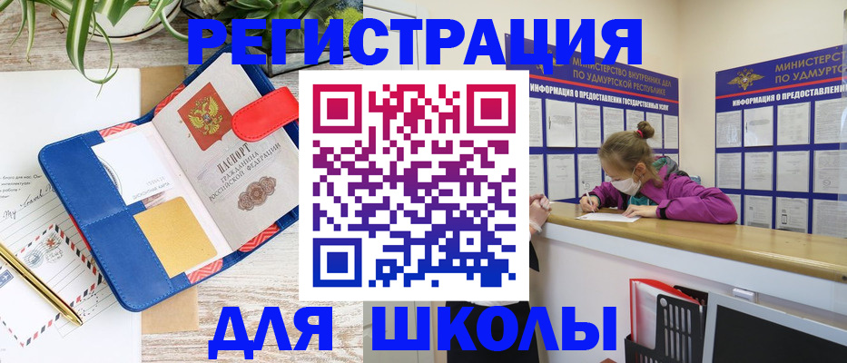 временная прописка в Рыбном