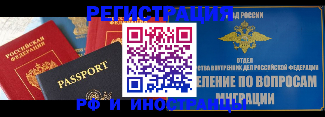 временная регистрация госуслуги в Рыбном
