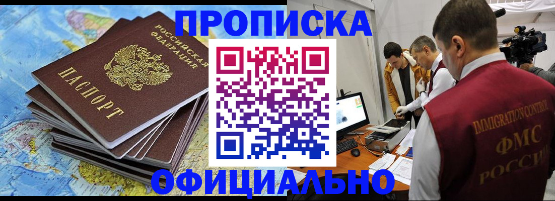 где прописаться в Рыбном
