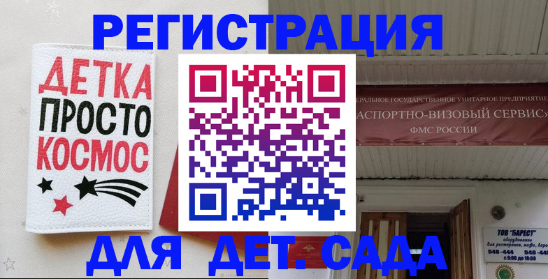 временная регистрация надежно в Рыбном
