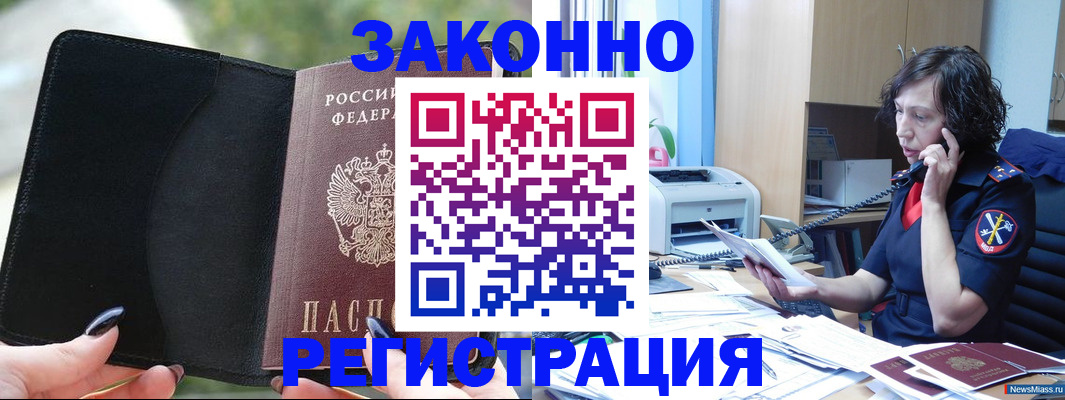 регистрация для школы в Рыбном